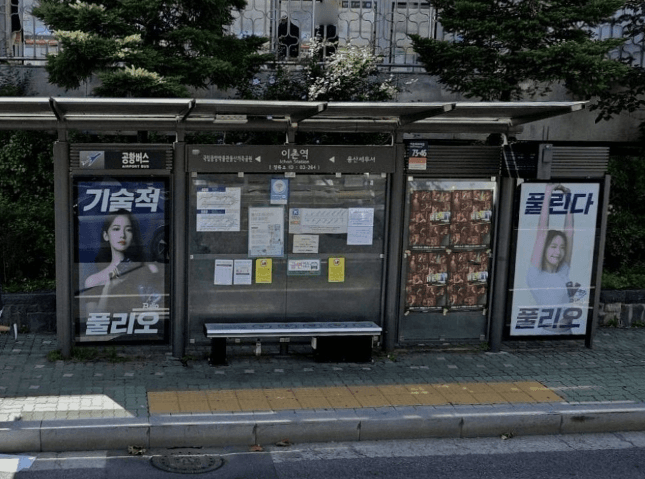 이촌역