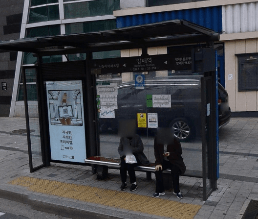 방배역