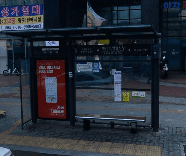 제기역약령시장