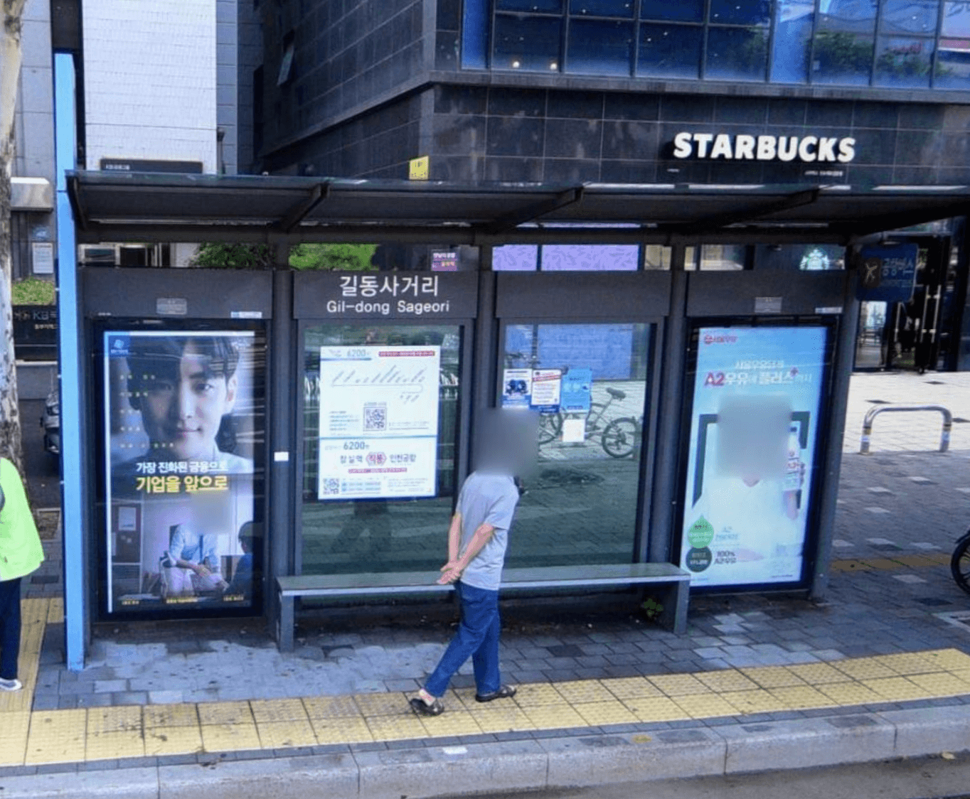 ✈️ 길동사거리