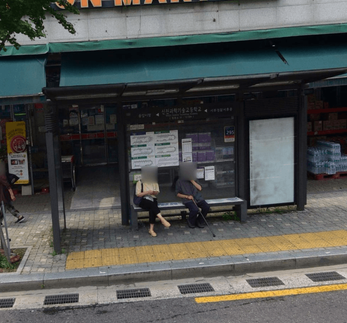 신진과학기술고등학교