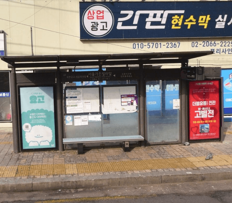 서울가든빌라앞