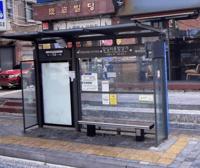 답십리종합상가