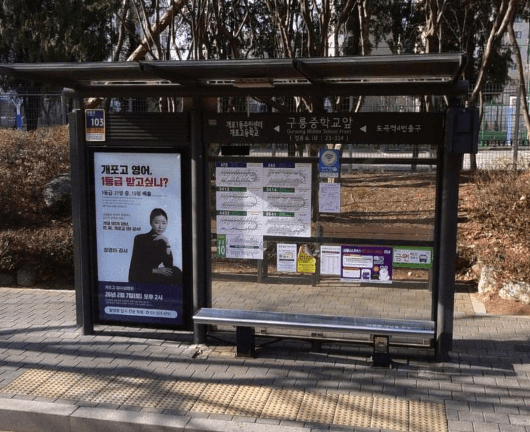 구룡중학교앞