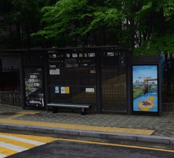 노원문화원