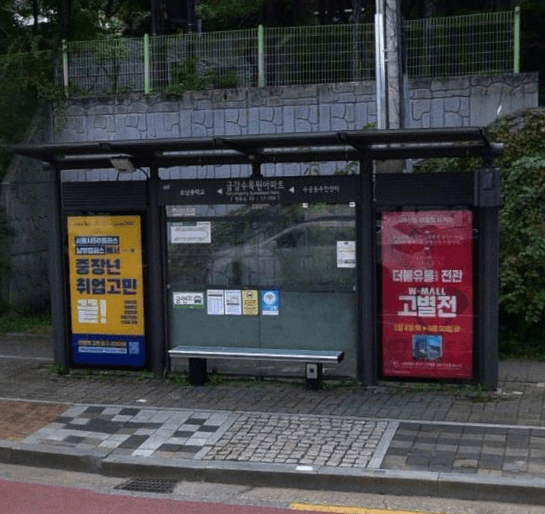 금강수목원아파트