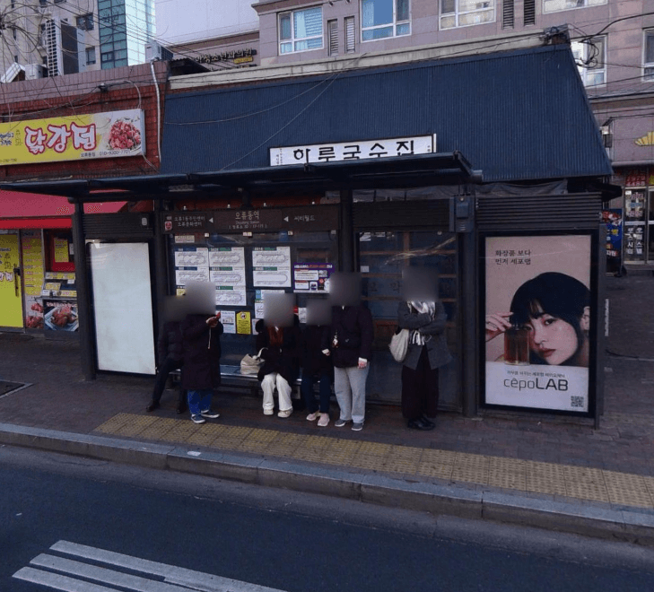 오류동역