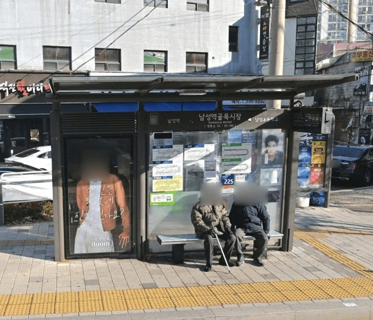 사당시장