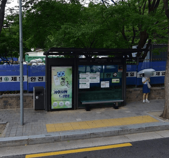 중계구민체육센터