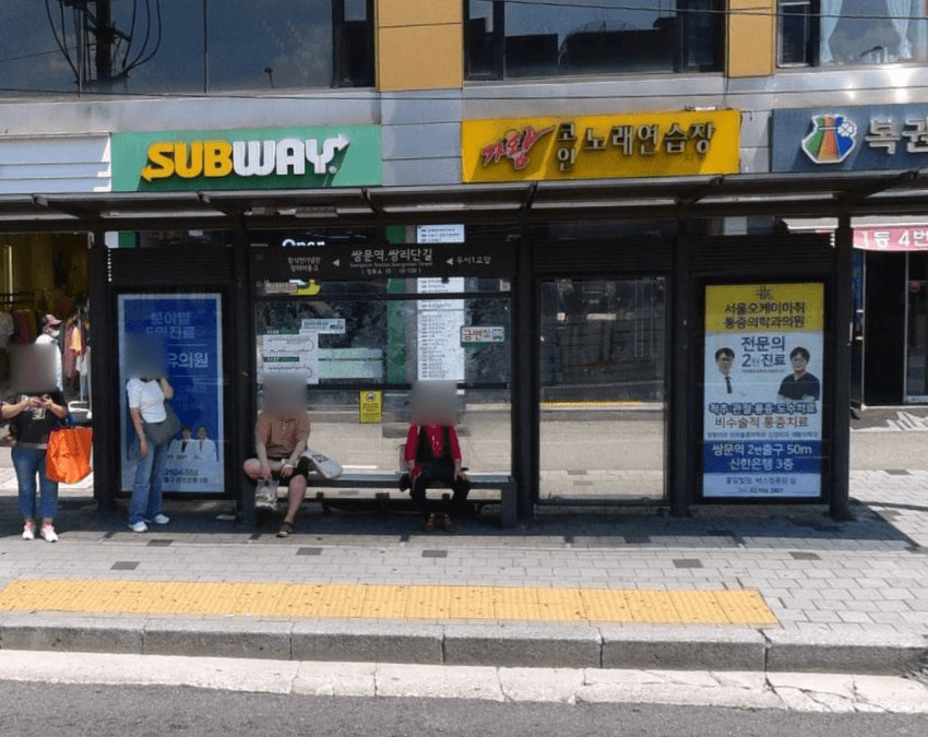 쌍문역