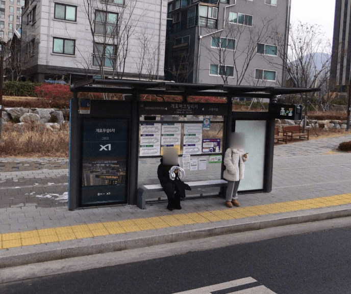 개포파크빌리지