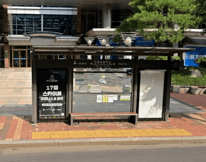당중초등학교
