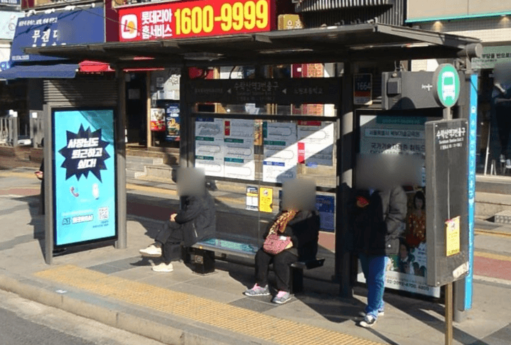 수락산역3번출구