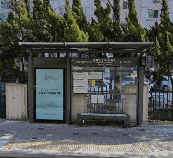 송파2동한양삼성아파트