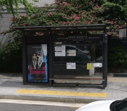도봉등기소
