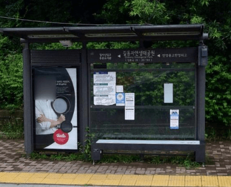 길동자연생태공원
