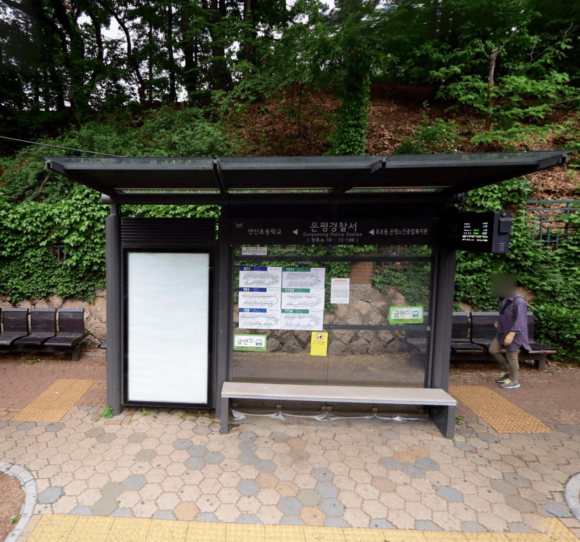 은평경찰서