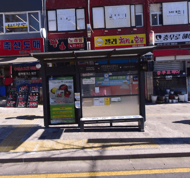 세명컴퓨터고등학교