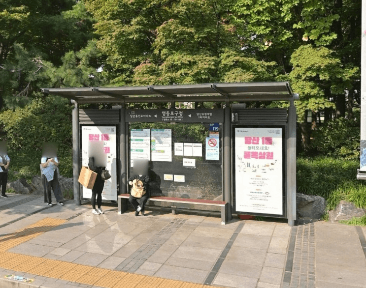 영등포구청