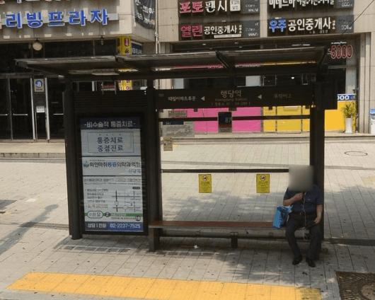 행당역