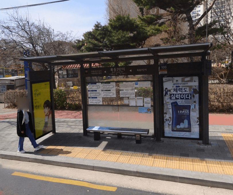 목동3단지