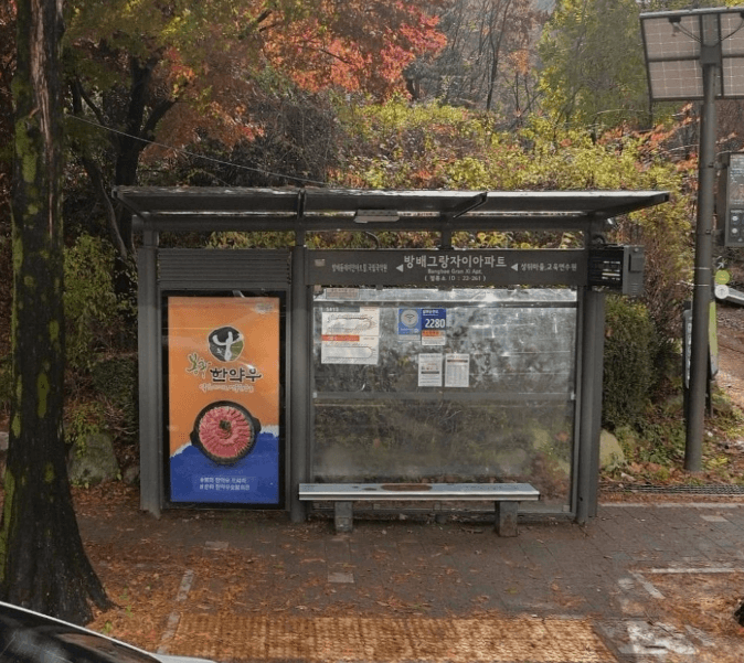 방배그랑자이아파트