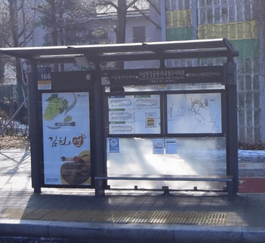 서남환경공원
