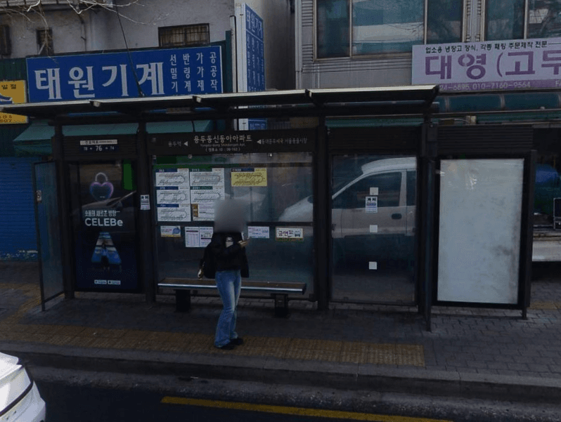 용두동신동아아파트