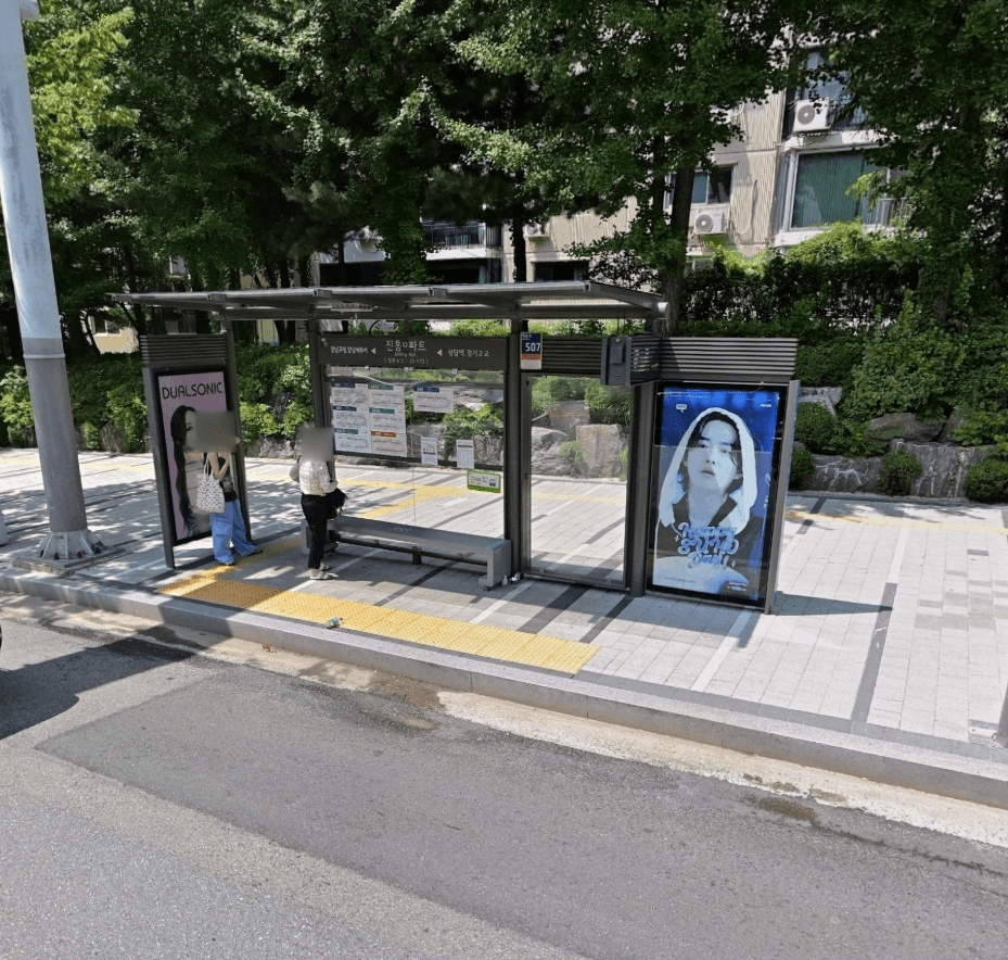 진흥아파트