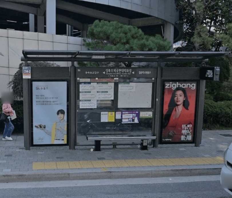 성북우체국현대백화점