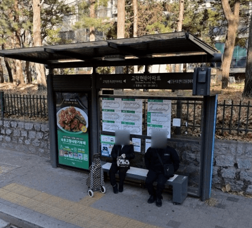 명일동현대아파트