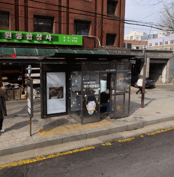 면목2동주민센터