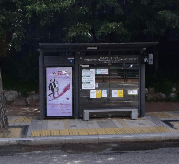 마곡수명산파크2단지