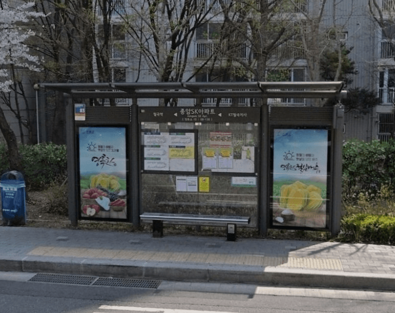 종암SK아파트