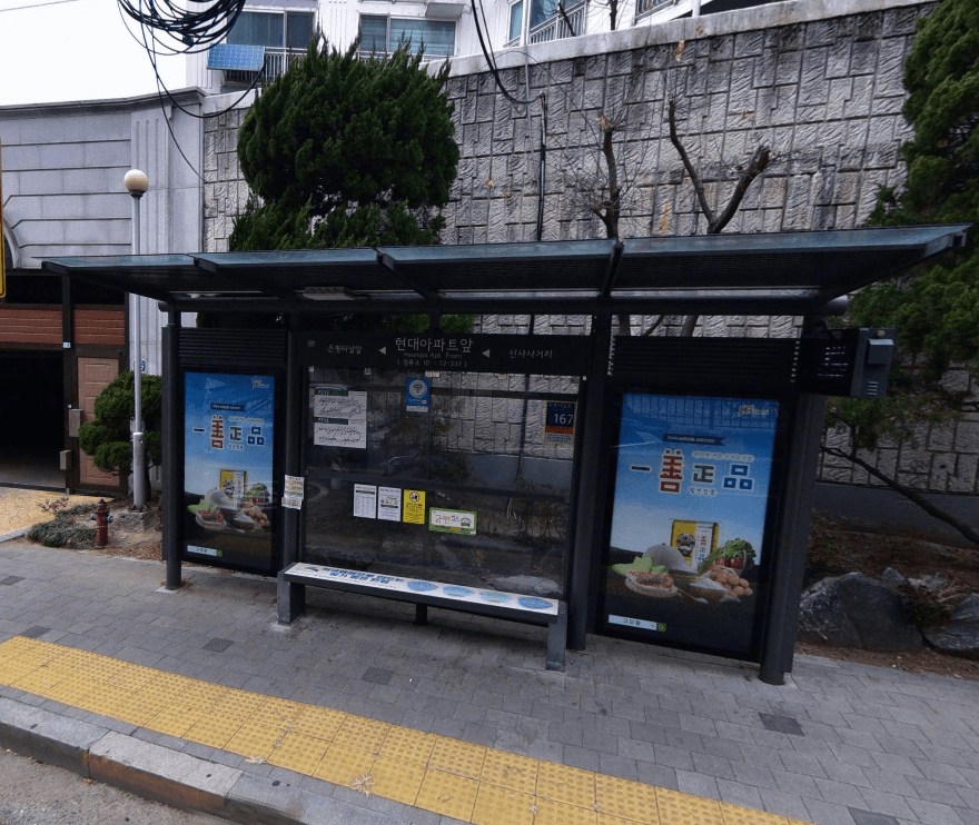 현대아파트앞