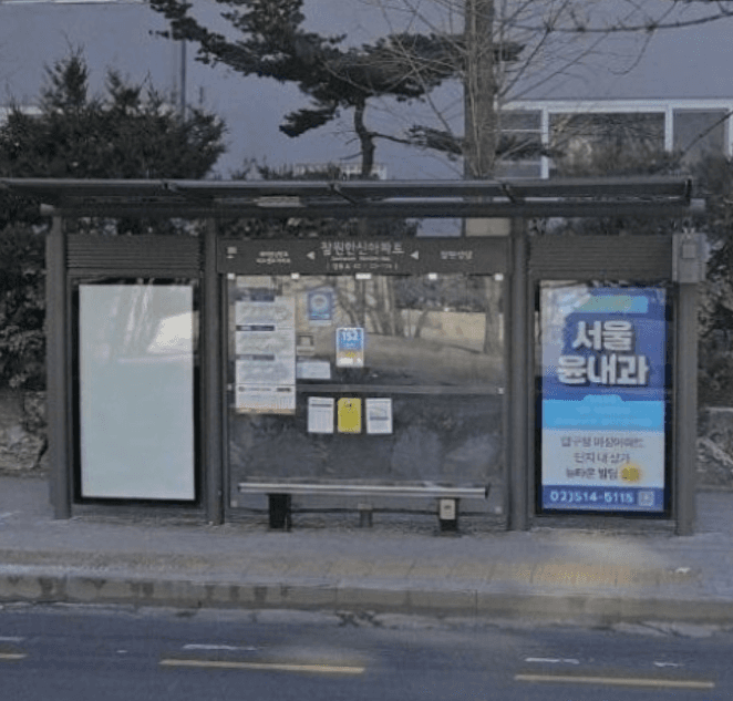 잠원한신아파트