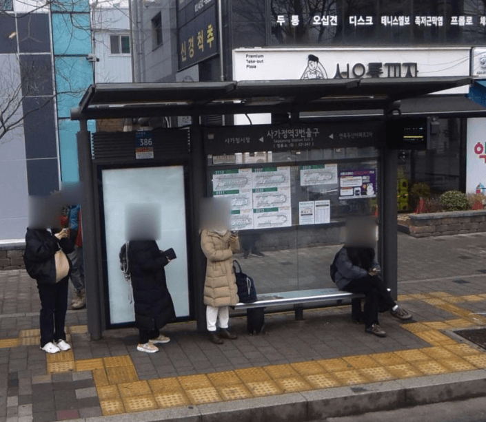사가정역