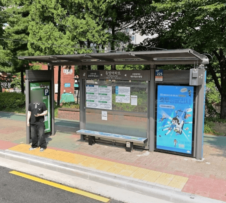 동방아파트