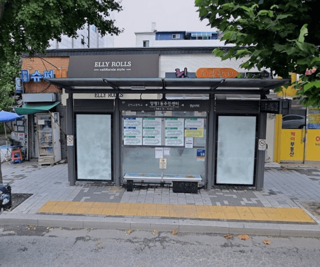 양평1동주민센터