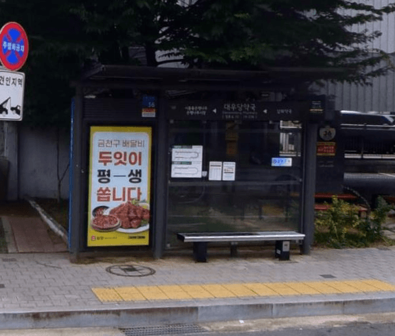 대우당약국