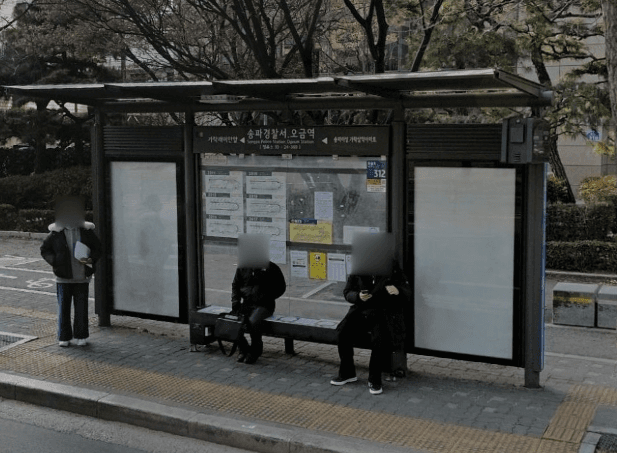 송파경찰서.오금역