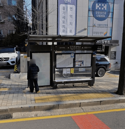 신가초등학교