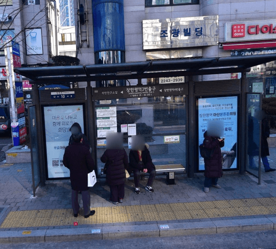 장한평역
