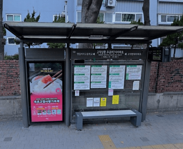 고덕삼환.주공9단지아파트