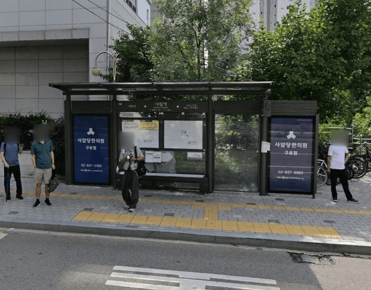 대림역 대림역 옥외광고 사진
