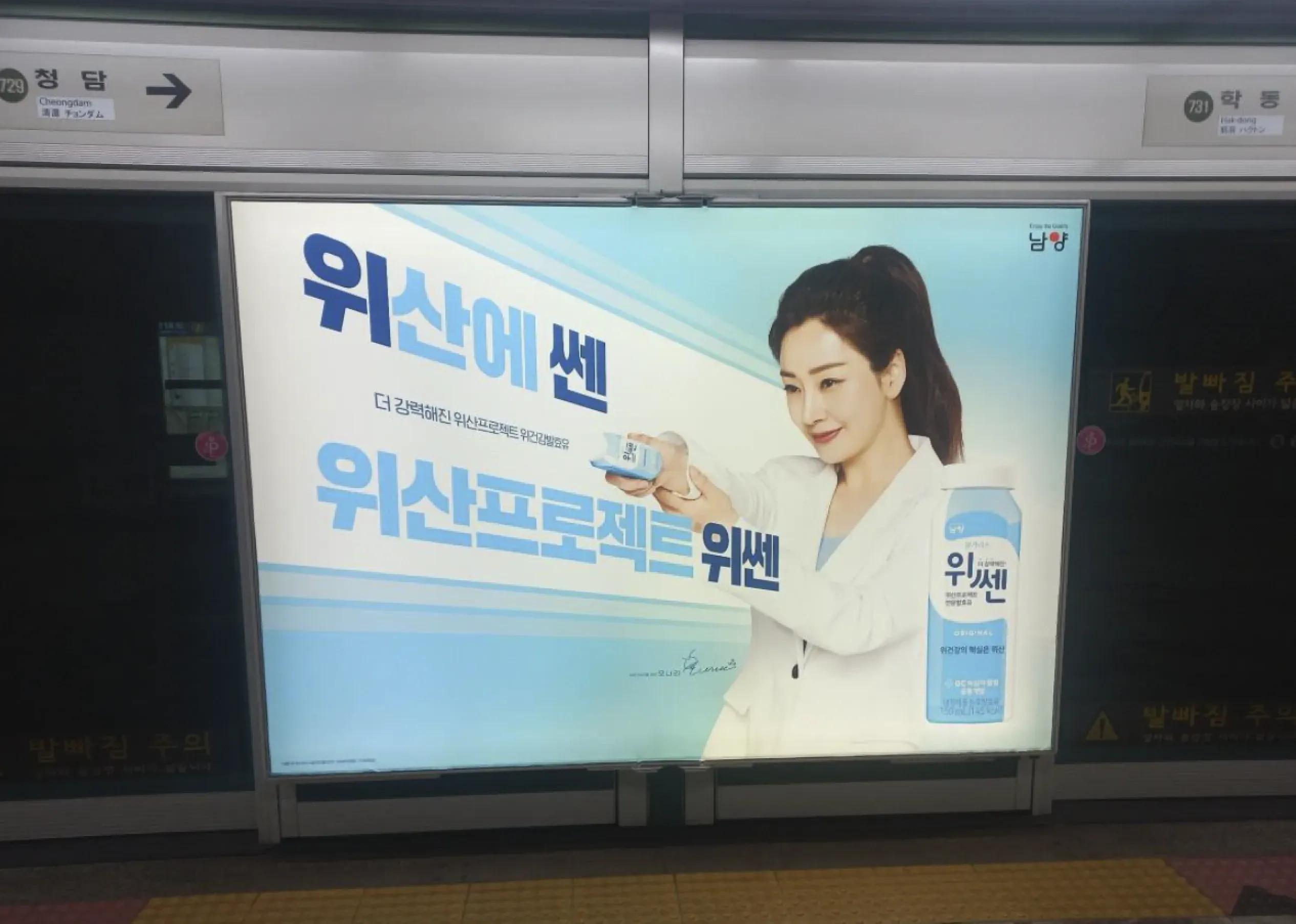 스크린도어 (250*170) 5-8호선 건대입구 옥외광고 사진