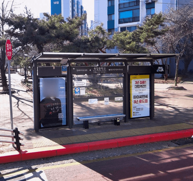 목일중학교
