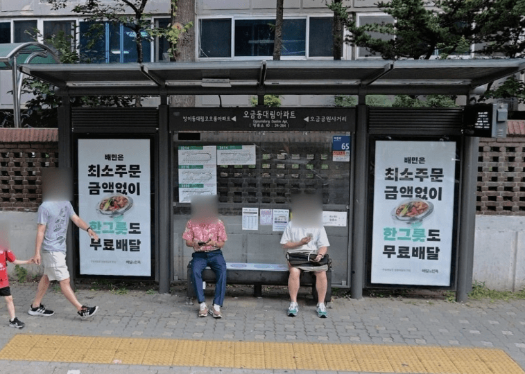오금동대림아파트