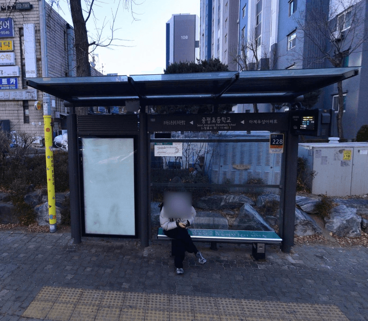 중평초등학교