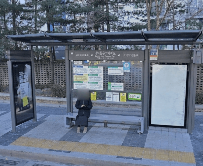 대치동우성아파트